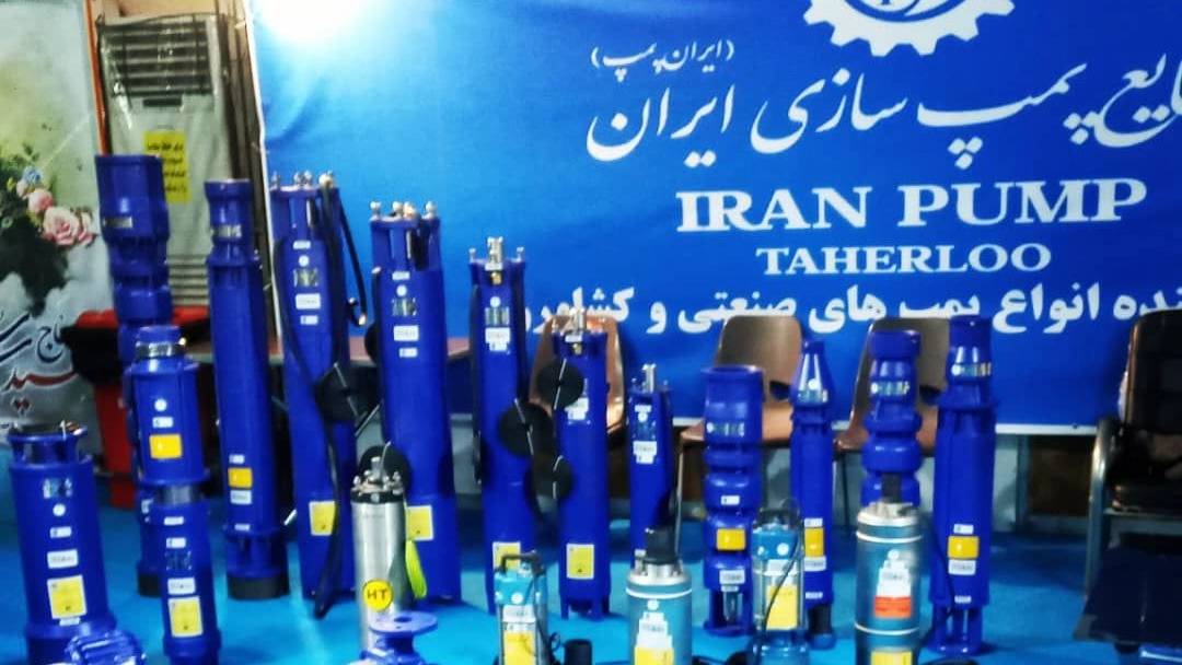 ایران پمپ طاهرلو، تولید و فروش انواع پمپ های کشاورزی در تهران ایران پمپ طاهرلو، تولید و فروش انواع پمپ های کشاورزی در تهران